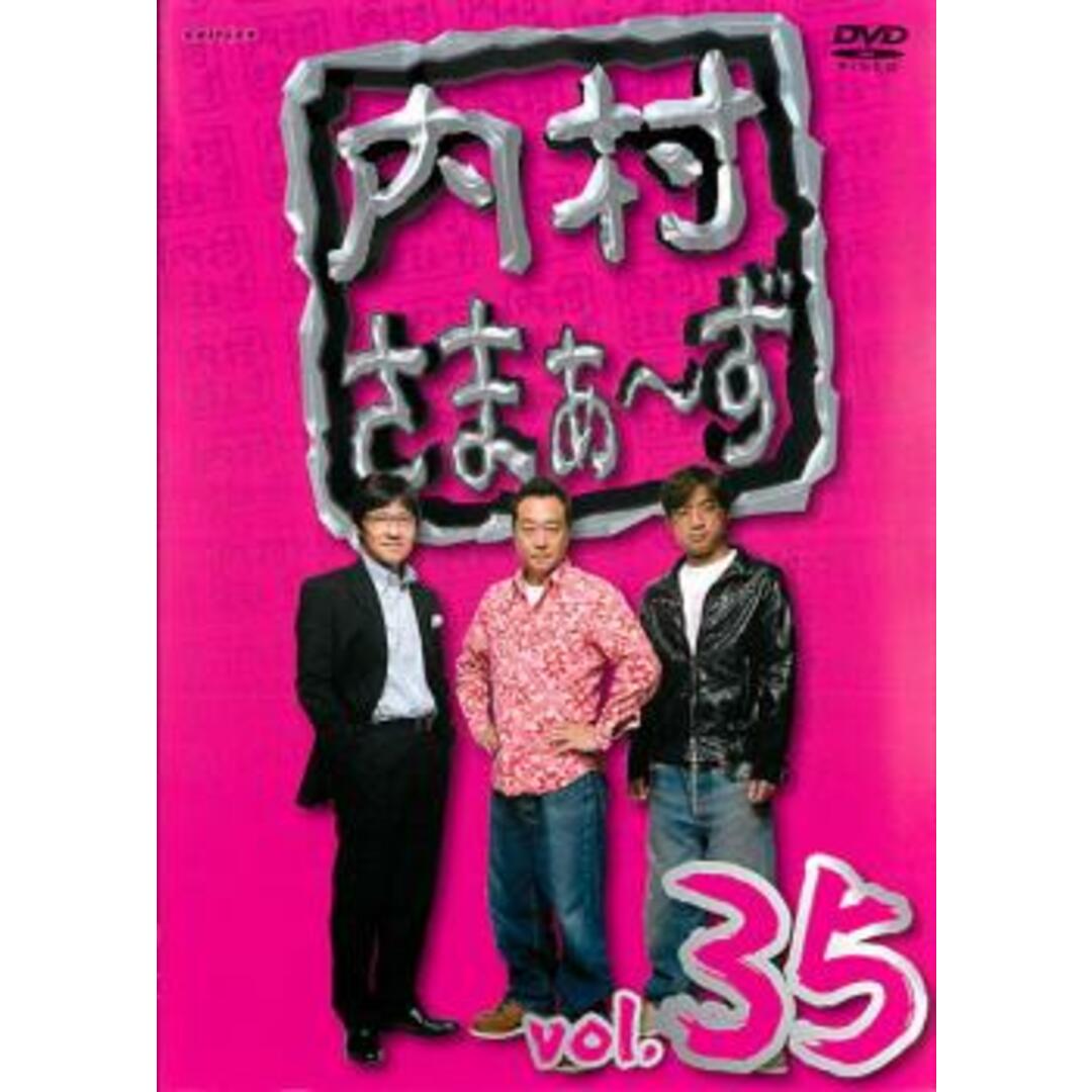 [71149]内村さまぁ〜ず 35【お笑い 中古 DVD】ケース無:: レンタル落ち エンタメ/ホビーのDVD/ブルーレイ(お笑い/バラエティ)の商品写真