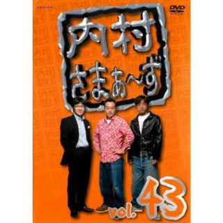 [71250]内村さまぁ〜ず 43【お笑い 中古 DVD】ケース無:: レンタル落ち(お笑い/バラエティ)