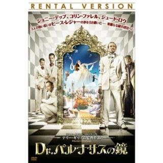 [87916]Dr.パルナサスの鏡【洋画 中古 DVD】ケース無:: レンタル落ち(外国映画)