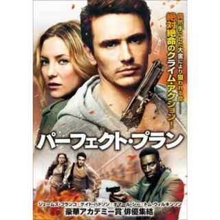 [109115]パーフェクト・プラン【洋画 中古 DVD】ケース無:: レンタル落ち(外国映画)