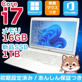 フジツウ(富士通)の【富士通】すぐに使える✨ Core i7 16GB 1TB 爆速 白 ホワイト(ノートPC)