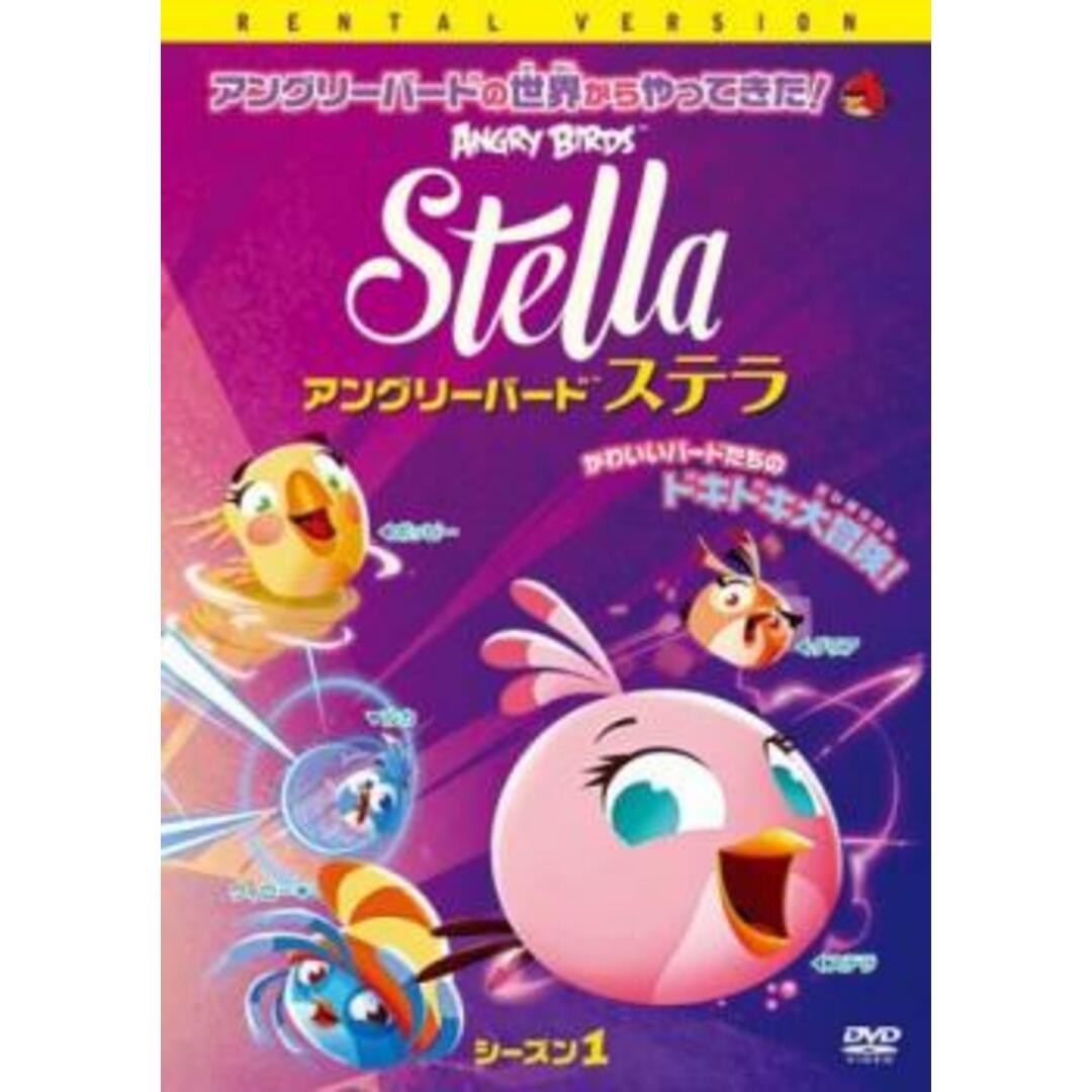 [150080]アングリーバード ステラ シーズン1【アニメ 中古 DVD】ケース無:: レンタル落ち エンタメ/ホビーのDVD/ブルーレイ(アニメ)の商品写真