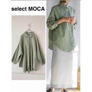 セレクトモカ(SELECT MOCA)のselect MOCA セレクトモカ 使えるシンプルデザインシャツ 美品(シャツ/ブラウス(長袖/七分))