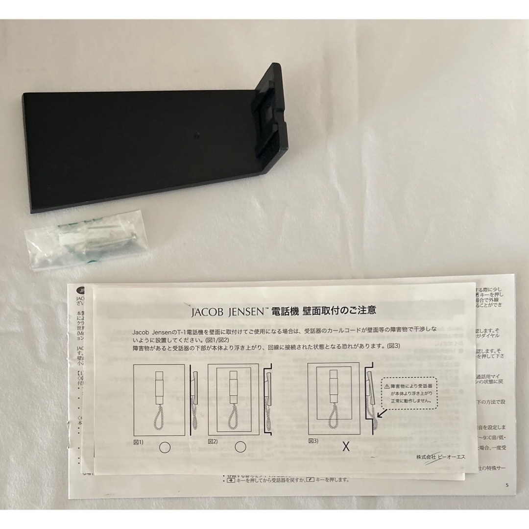 JACOB JENSEN(ヤコブイェンセン)のヤコブ・イェンセン 電話機 T-1 [シルバー] スマホ/家電/カメラの生活家電(その他)の商品写真