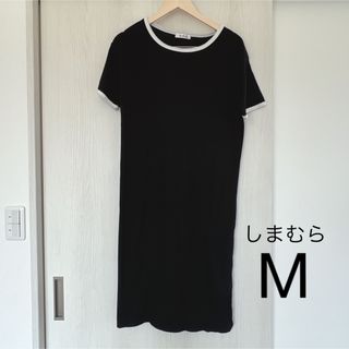 シマムラ(しまむら)の【しまむら】ワンピース　M 春　夏　黒　ブラック　バイカラー　半袖(ひざ丈ワンピース)