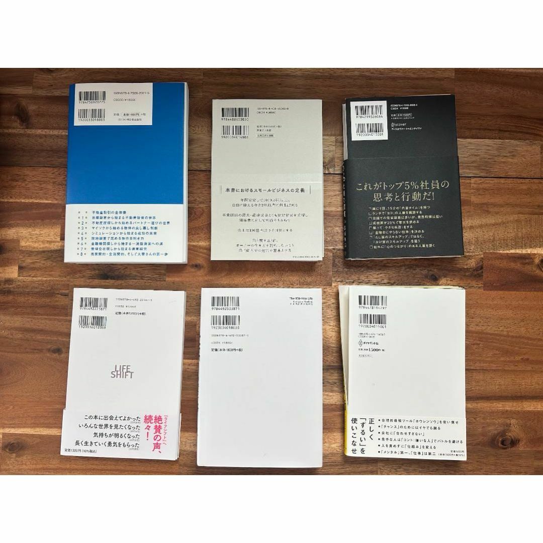 裁断済み 書籍18冊まとめ売り（投資・ビジネス・不動産・お金・管理職・会社） エンタメ/ホビーの本(人文/社会)の商品写真