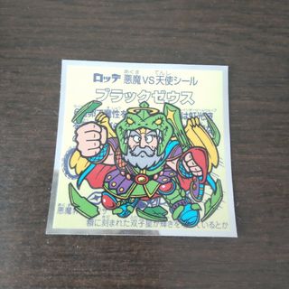 ブラックゼウス　裏ビックリマン(カード)