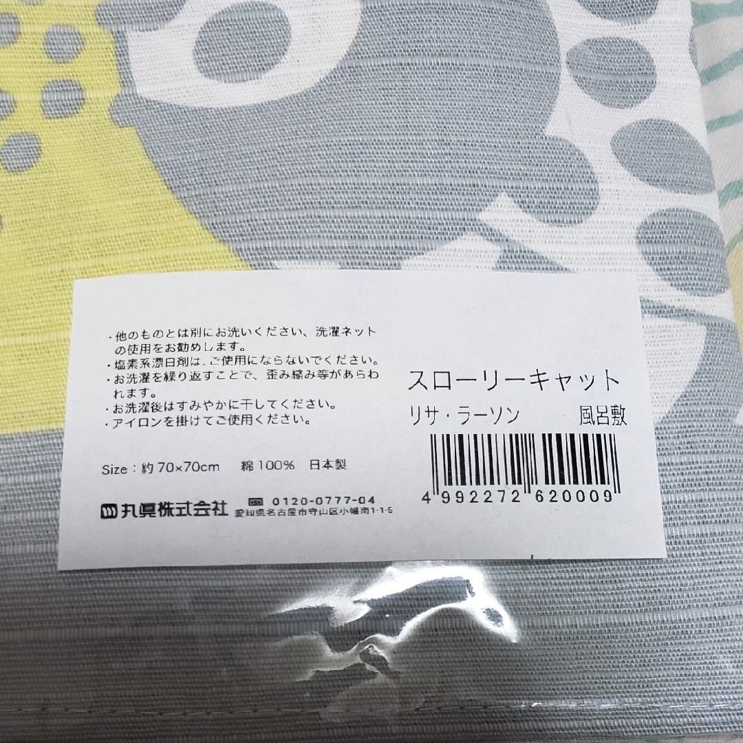 Lisa Larson(リサラーソン)の【新品】 ねこ 風呂敷 インテリア/住まい/日用品のインテリア/住まい/日用品 その他(その他)の商品写真