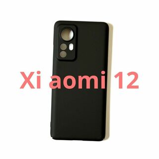 Xi aomi 12 ケース スマートフォン カバー 超薄型 軽量 ブラック 黒(Androidケース)