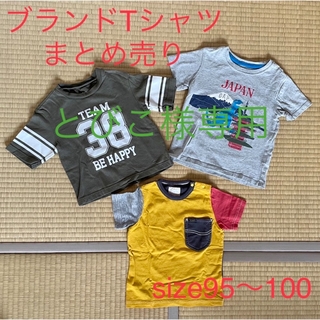 ギャップキッズ(GAP Kids)の【3点set】ブランドTシャツ まとめ売り サイズ95〜100(Tシャツ/カットソー)