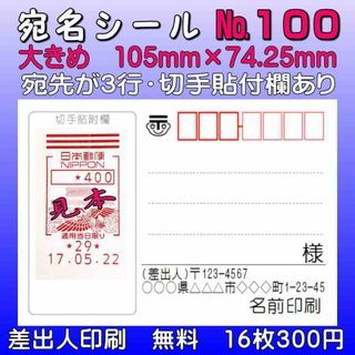 宛名シール №100  *サンキュー(宛名シール)