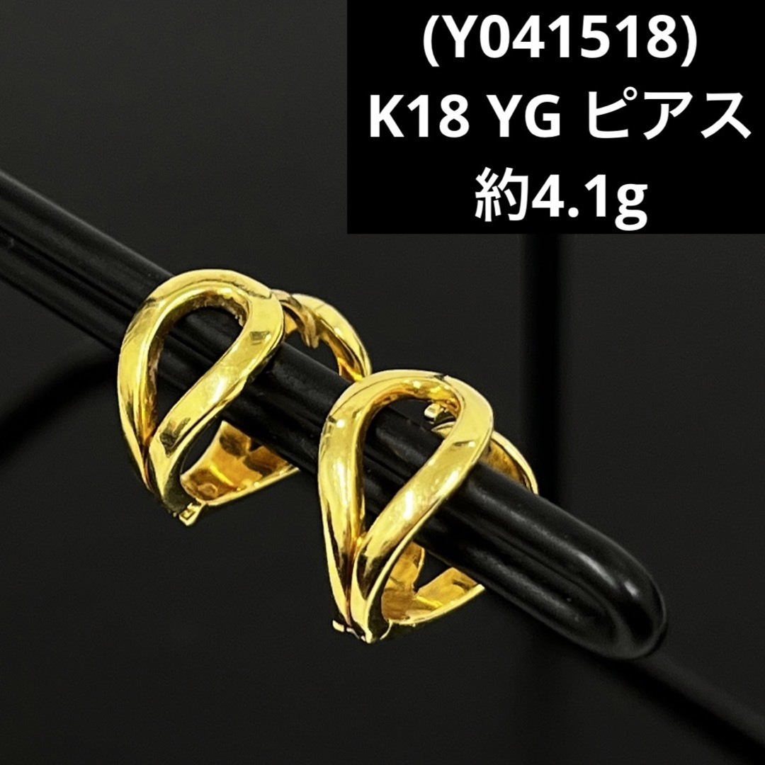 (Y041518)K18 YG ピアス イエローゴールド 18金 レディースのアクセサリー(ピアス)の商品写真