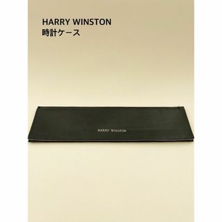 ハリーウィンストン(HARRY WINSTON)の【未使用に近い】HARRY WINSTON＊非売品・時計ケース②(腕時計)