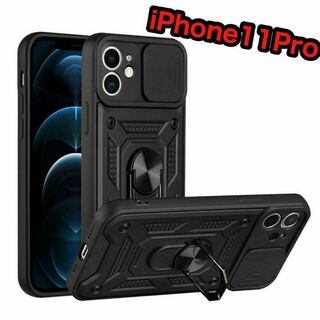 iPhone11Proケース 保護カバー ミリタリー　耐衝撃　黒　ブラック