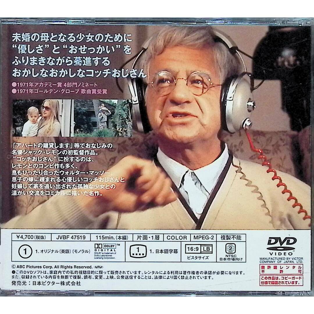 コッチおじさん [DVD] エンタメ/ホビーのDVD/ブルーレイ(外国映画)の商品写真