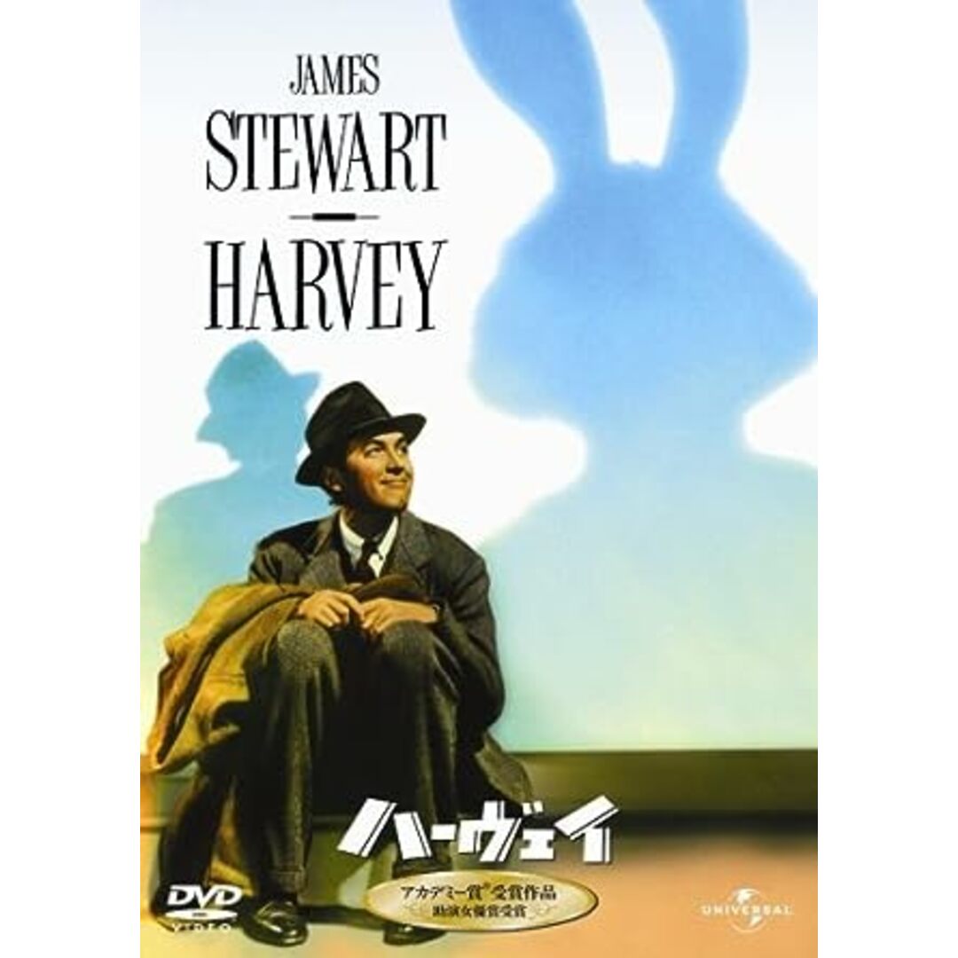 ハーヴェイ 【初回生産限定】 [DVD] エンタメ/ホビーのDVD/ブルーレイ(外国映画)の商品写真