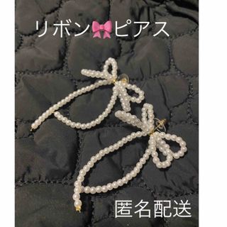 タサキ(TASAKI)の【ピアス】　リボン　パール(ピアス)