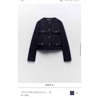 ZARA - フラップクロップドジャケット　ZARA 今期　完売