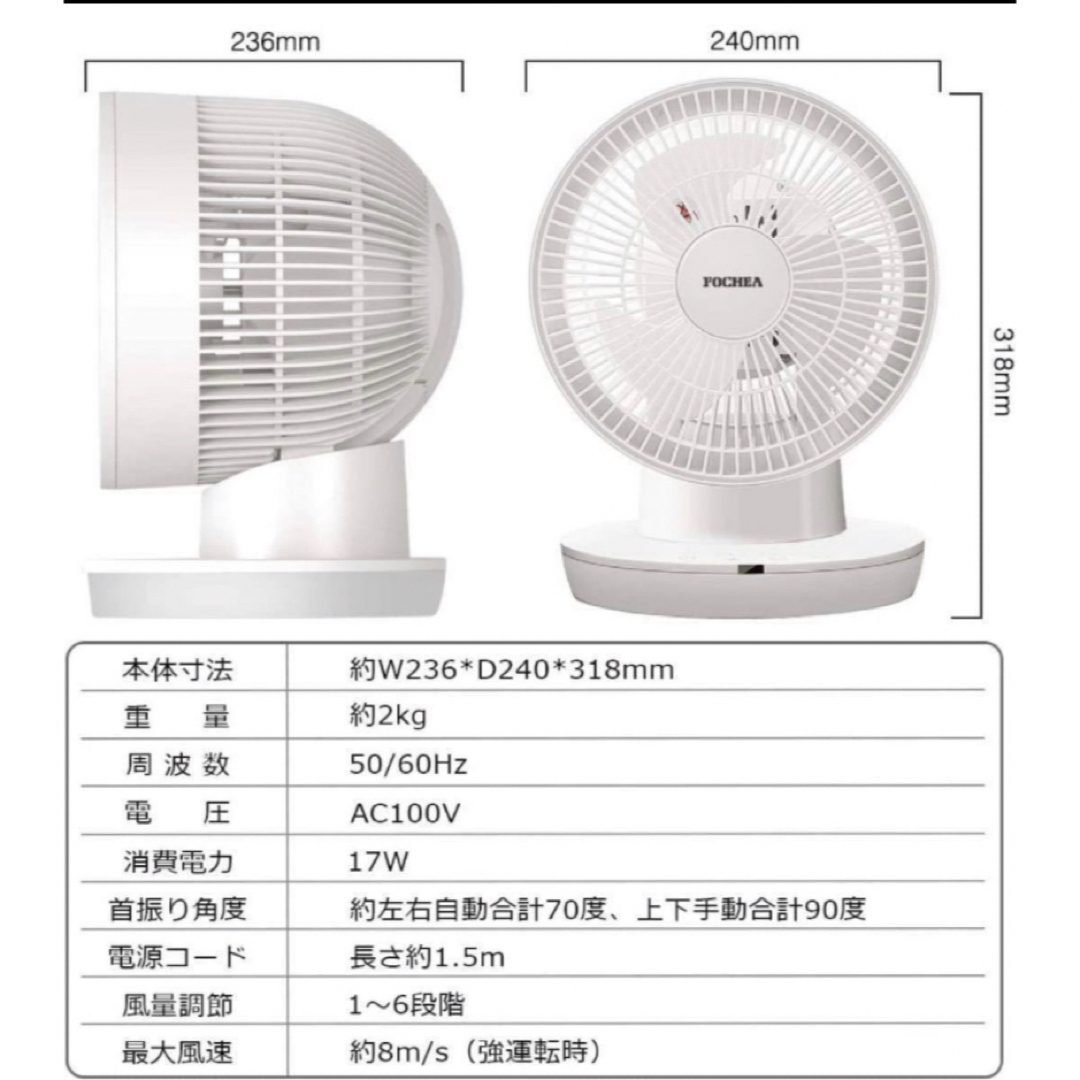 サーキュレーター DCモーター 自動首振り 扇風機 6段階風量 リモコン付き スマホ/家電/カメラの冷暖房/空調(扇風機)の商品写真