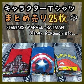 Tシャツ キャラクター 25枚 USA古着 半袖 まとめ売り セット売り 3(Tシャツ/カットソー(半袖/袖なし))