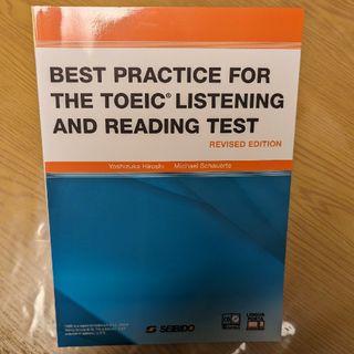 ＴＯＥＩＣ ＬＩＳＴＥＮＩＮＧ ＡＮＤ ＲＥＡＤＩＮＧ ＴＥＳＴ(資格/検定)