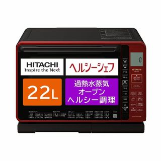 日立 電子レンジ オーブンレンジ ヘルシーシェフ 22L MRO-S7Z R レ(その他)