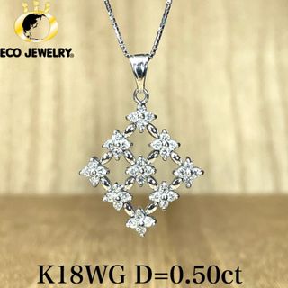 可愛い！K18WG ダイヤ 小花 フラワー ネックレス 5.34g M1796(ネックレス)