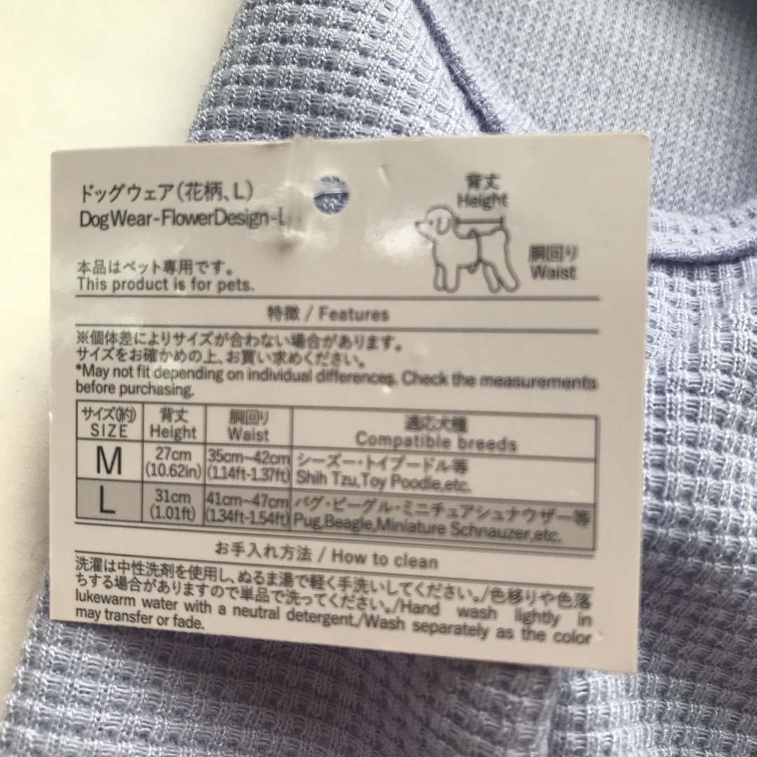 ドッグウェア【タグ付き】 その他のペット用品(犬)の商品写真