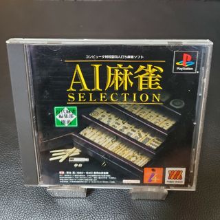 プレイステーション(PlayStation)のAI麻雀セレクション [AI Marjong Selection] ⓐ(家庭用ゲームソフト)