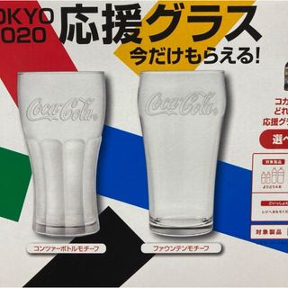 コカコーラ グラス 12個セット