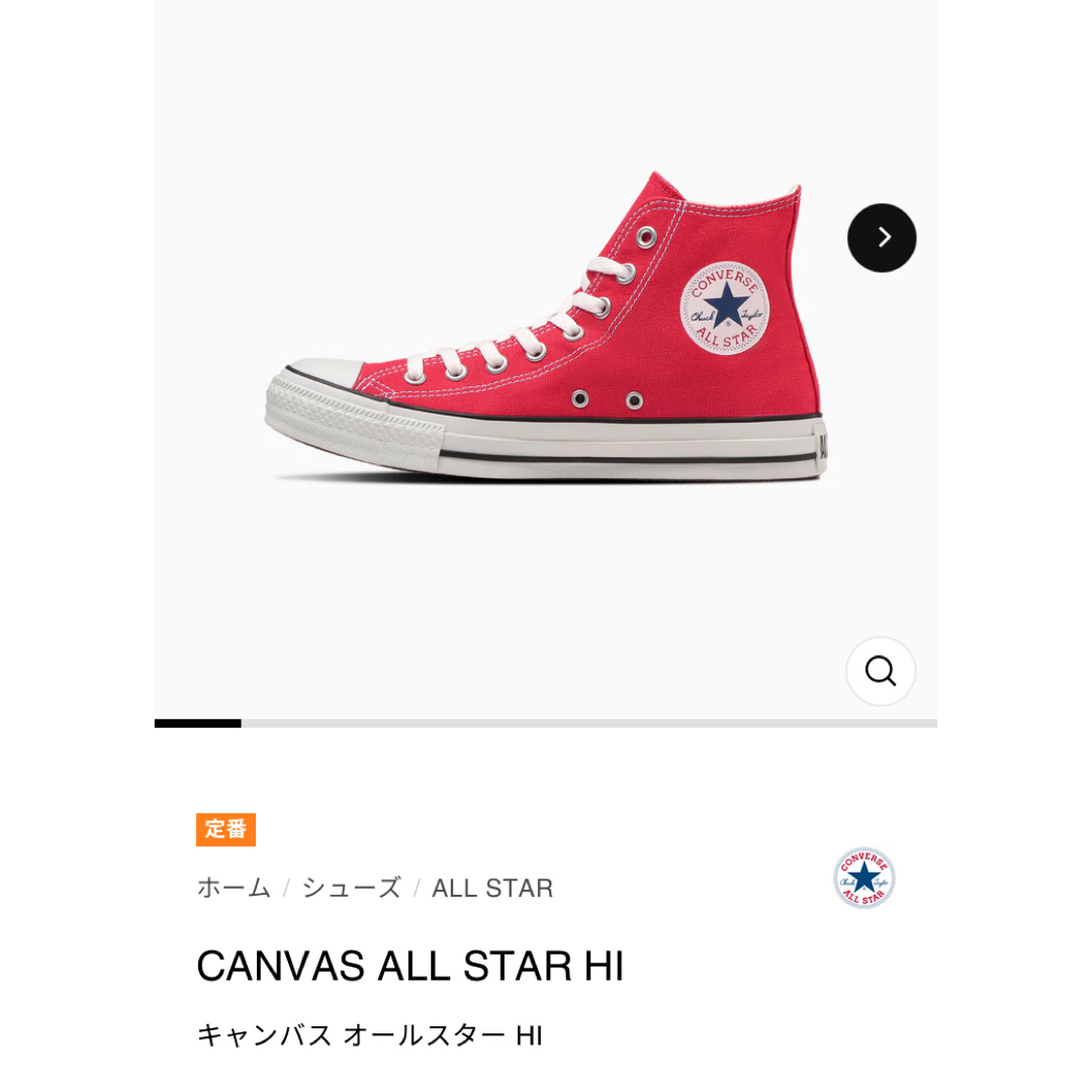 CONVERSE(コンバース)のコンバース　オールスターハイ　レッド　26.5センチ メンズの靴/シューズ(スニーカー)の商品写真