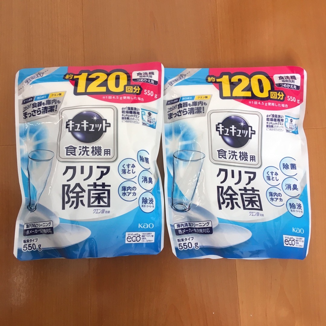 キュキュット 食洗機用　クリア除菌　 550g 2袋 インテリア/住まい/日用品の日用品/生活雑貨/旅行(洗剤/柔軟剤)の商品写真