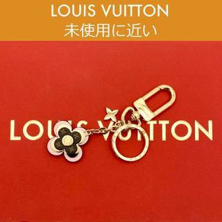 ルイヴィトン(LOUIS VUITTON)の【極上美品】ルイヴィトン キーホルダー・ブルーミング フラワー BB チャーム(キーホルダー)