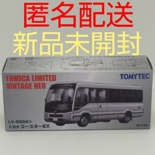 タカラトミー(Takara Tomy)の【新品、未開封品、匿名配送】トミカ トヨタ コースターEX (銀)(ミニカー)