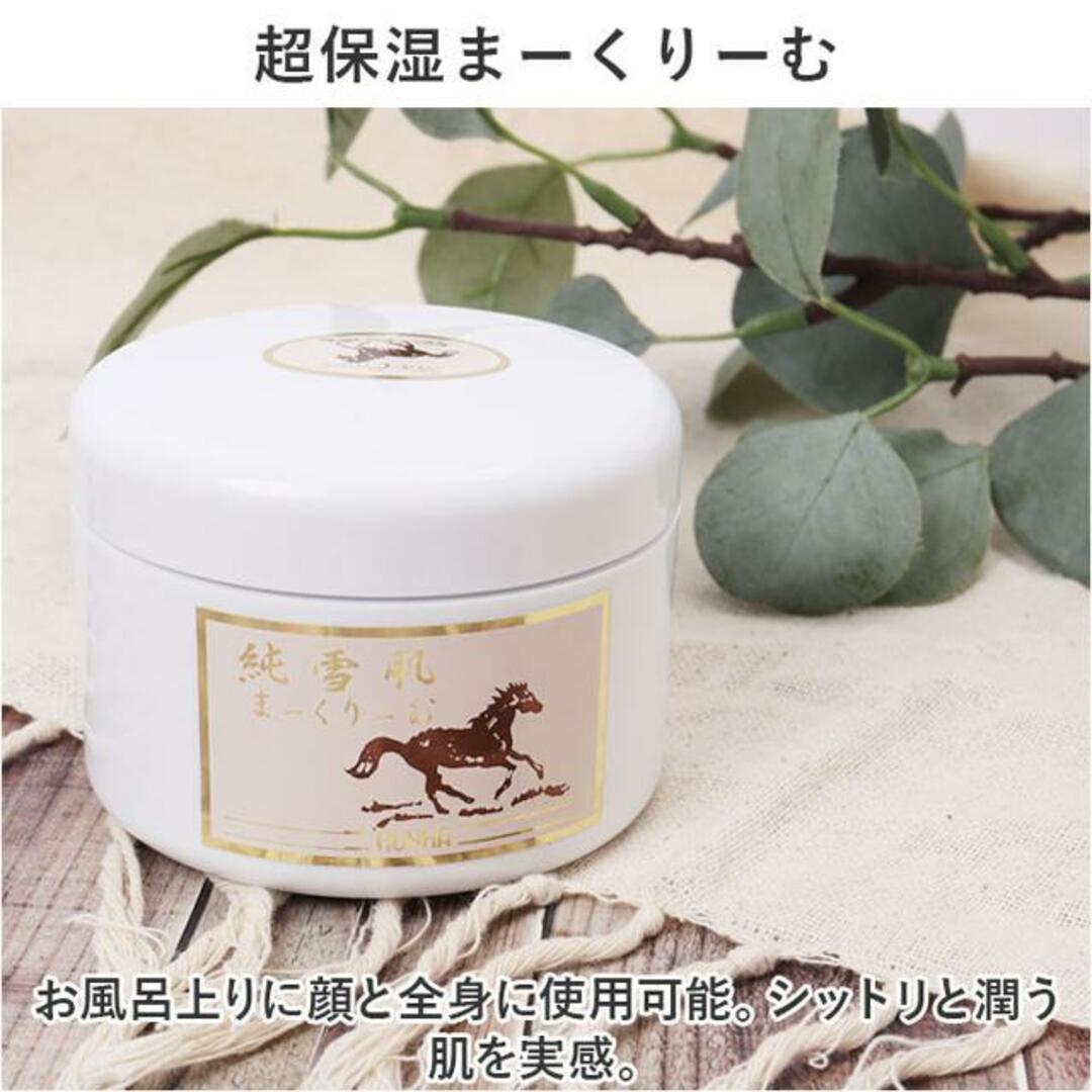 純雪肌 まーくりーむ(徳用)200g コスメ/美容のスキンケア/基礎化粧品(フェイスクリーム)の商品写真