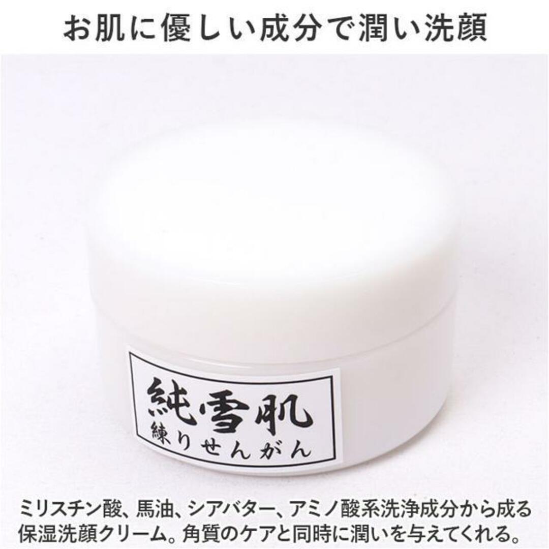 純雪肌 練りせんがん 100g コスメ/美容のスキンケア/基礎化粧品(洗顔料)の商品写真