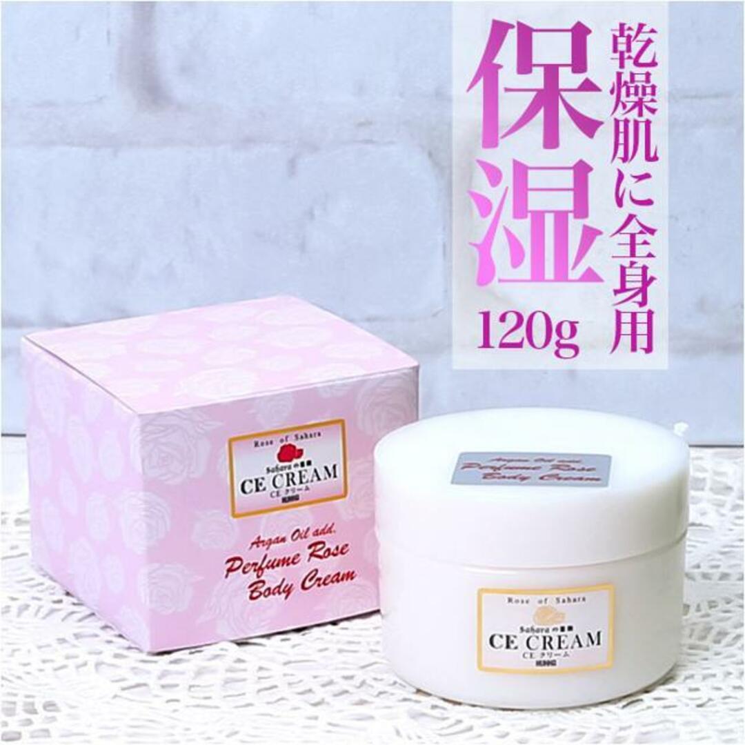 Saharaの薔薇 CE クリーム(ボディクリーム)120g 全身用クリーム コスメ/美容のボディケア(ボディクリーム)の商品写真