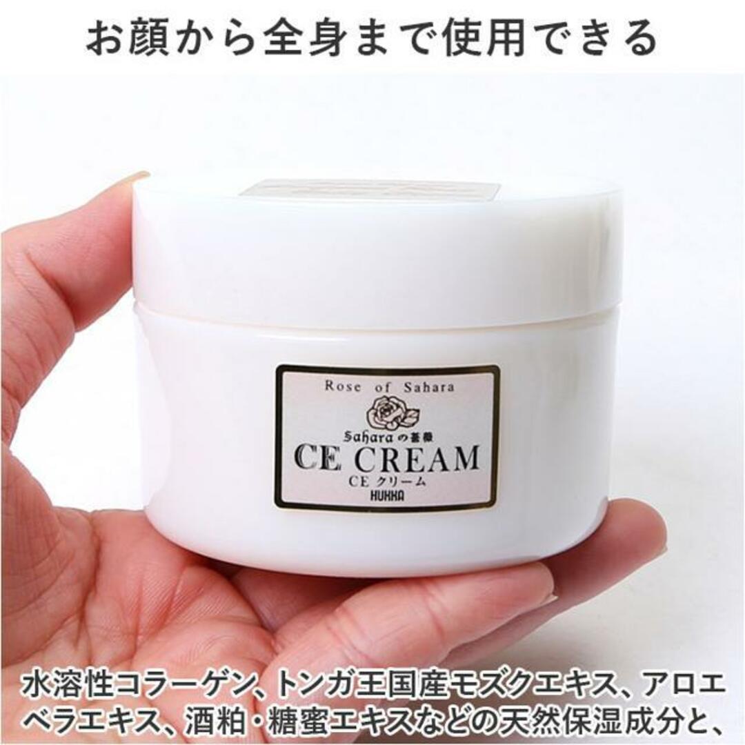 Saharaの薔薇 CE クリーム(ボディクリーム)120g 全身用クリーム コスメ/美容のボディケア(ボディクリーム)の商品写真