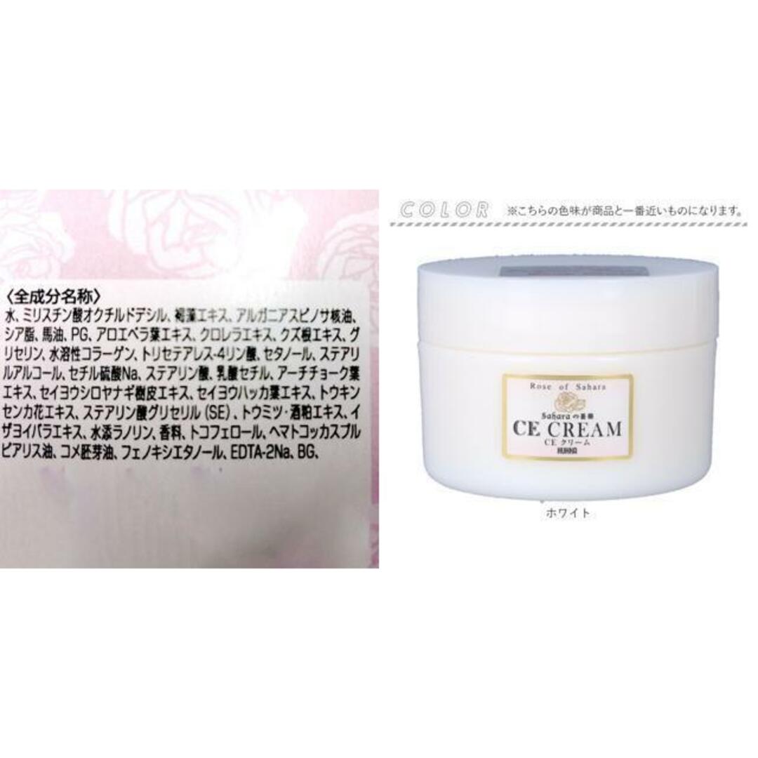 Saharaの薔薇 CE クリーム(ボディクリーム)120g 全身用クリーム コスメ/美容のボディケア(ボディクリーム)の商品写真