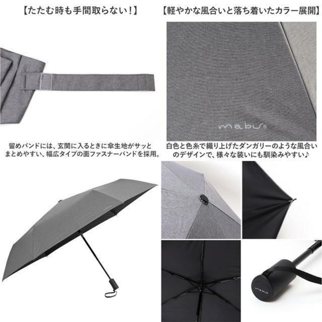 mabu マブ ダンガリー オート 折りたたみ傘 晴雨兼用 レディースのファッション小物(傘)の商品写真