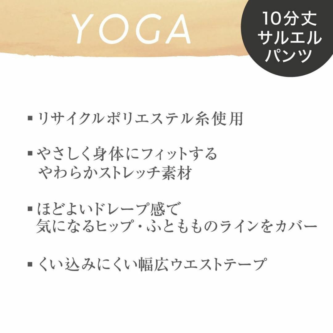 [アツギ] ヨガパンツ [クリアビューティアクティブ（YOGA）] イージーパン スポーツ/アウトドアのトレーニング/エクササイズ(ヨガ)の商品写真