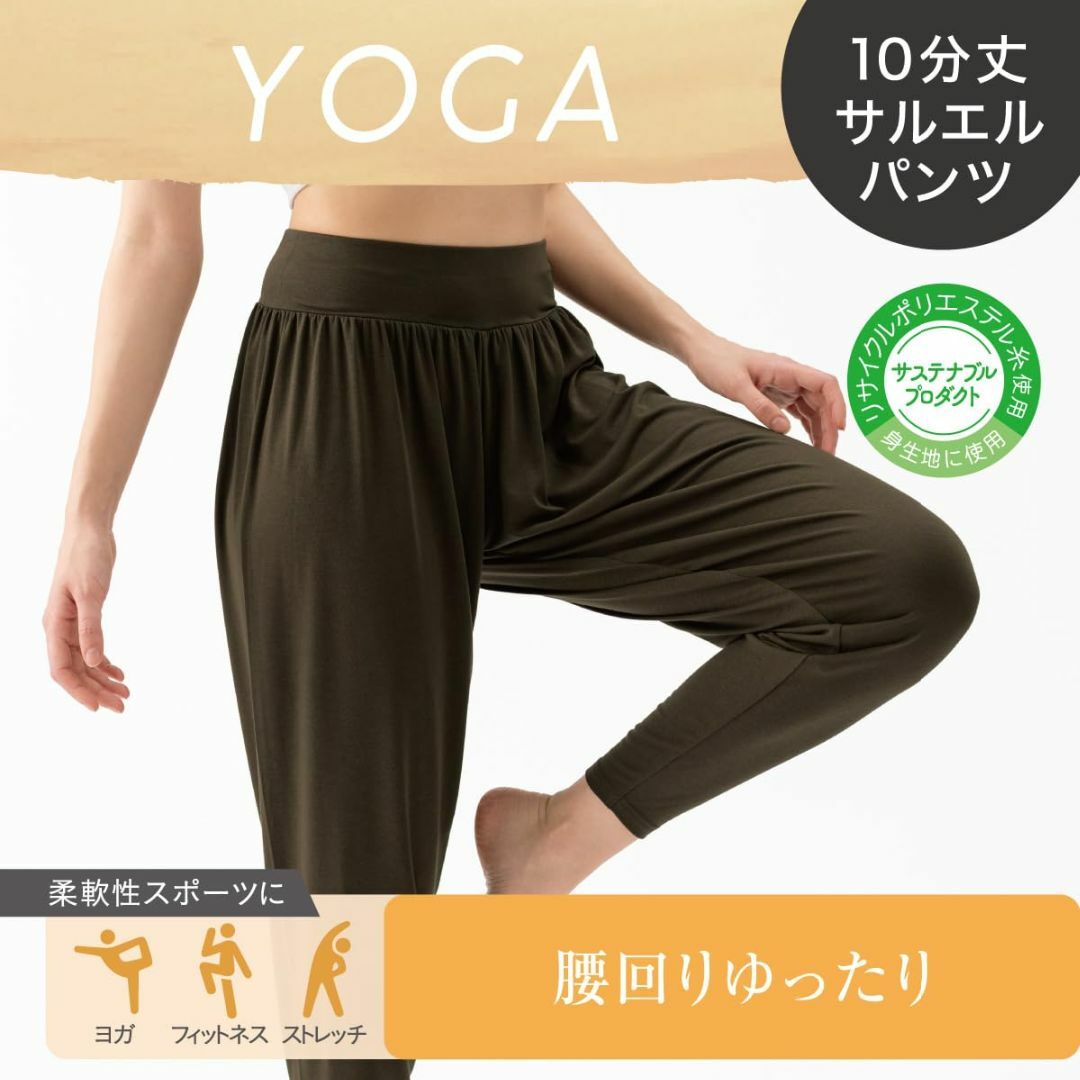 [アツギ] ヨガパンツ [クリアビューティアクティブ（YOGA）] イージーパン スポーツ/アウトドアのトレーニング/エクササイズ(ヨガ)の商品写真