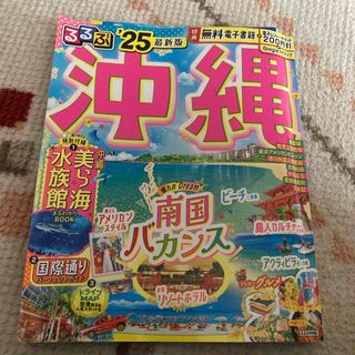 るるぶ沖縄　25(地図/旅行ガイド)