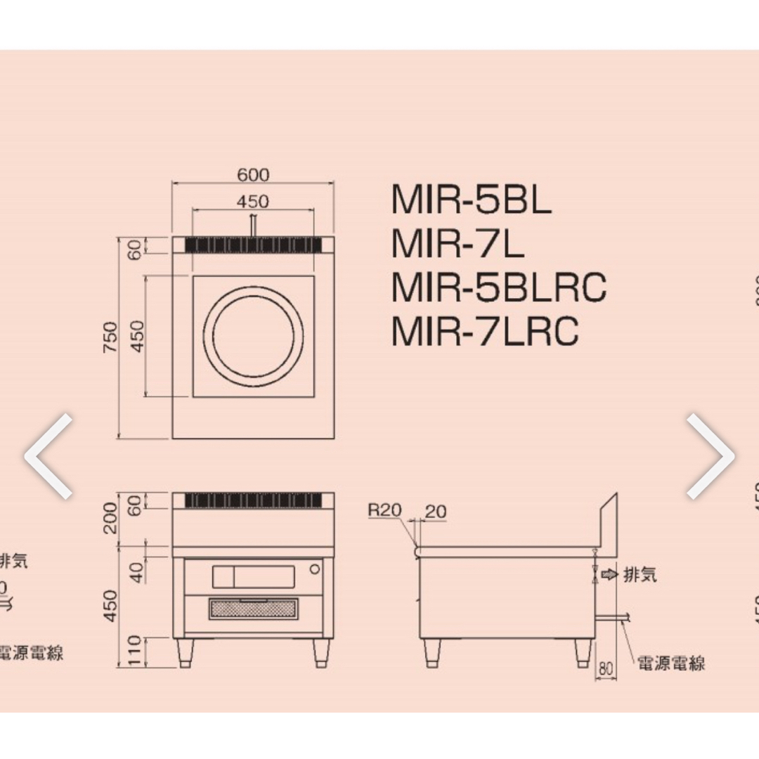 業務用IH調理器　MIR-5BL ニチワ電気 スマホ/家電/カメラの調理家電(調理機器)の商品写真