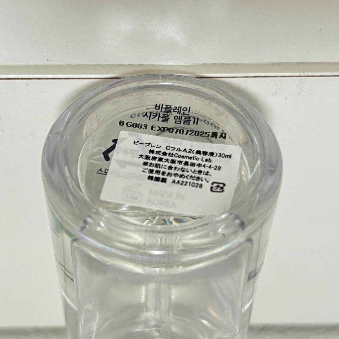 beplain CICAFUL AMPOULE30ml コスメ/美容のスキンケア/基礎化粧品(美容液)の商品写真