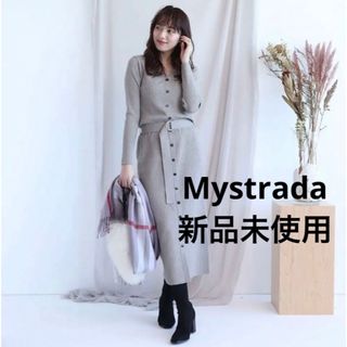 マイストラーダ(Mystrada)の【新品未使用】 Mystrada フロント釦リブニットタイトワンピース ベージュ(ロングワンピース/マキシワンピース)