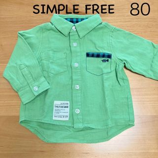 SIMPLE FREE 長袖シャツ　80  襟付き　アカチャンホンポ