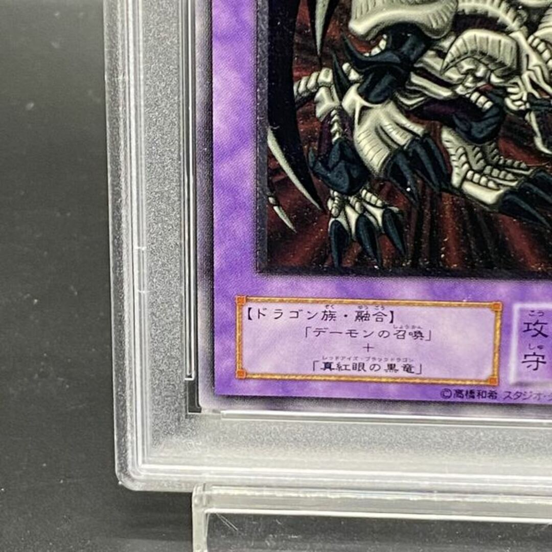 遊戯王 - 【PSA10】ブラック・デーモンズ・ドラゴン【レリーフ】{MA-52 遊戯王 - 【PSA10】ブラック・デーモンズ・ドラゴン【レリーフ】{MA-52