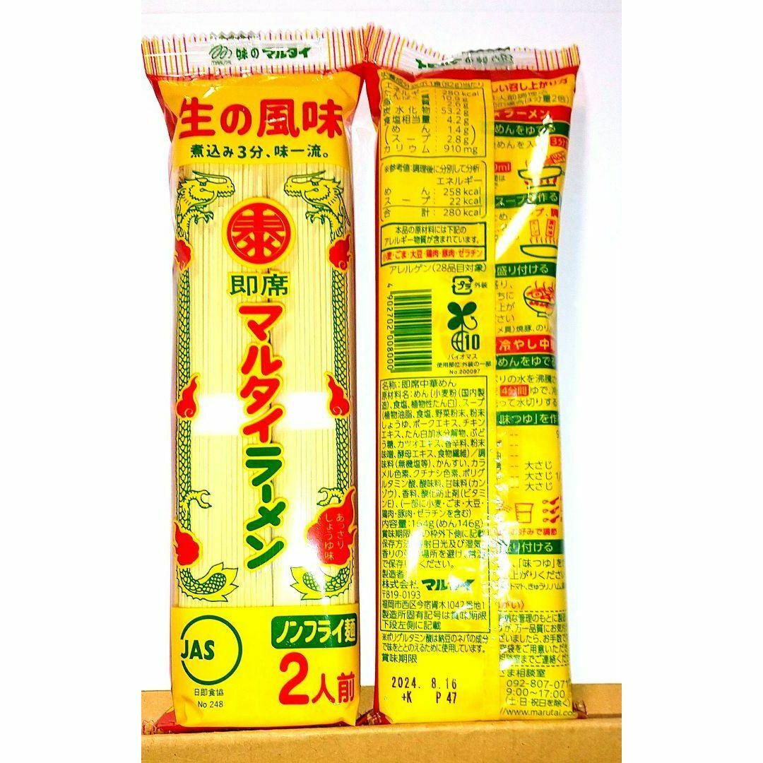 九州のご当地ラーメン♪５種類10人前 食品/飲料/酒の加工食品(インスタント食品)の商品写真