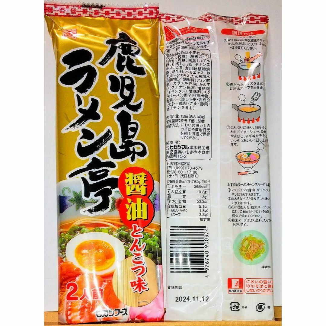 九州のご当地ラーメン♪５種類10人前 食品/飲料/酒の加工食品(インスタント食品)の商品写真